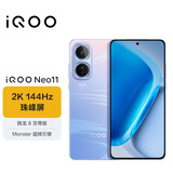 vivo iQOO Neo11 12GB+256GB 面对疾风2K 144Hz珠峰屏 骁龙8至尊版国家补贴iqooneo11学生游戏电竞手机