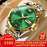 欧品客瑞士认证品牌手表男机械表全自动男表进口机芯夜光防水男士手表 欧品客-3171-钢带间绿