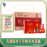 郎酒 红花郎10 酱香型白酒 53度 500mL*2瓶*4盒 礼盒整箱装