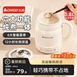志高（CHIGO）养生壶电炖杯小型一人 热牛奶神器 养生杯热奶电煮杯烧水杯炖煮一体多功能热奶杯
