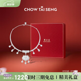 周大生【生日礼物】足银岁岁常乐宝宝项圈平安长命锁婴儿周岁满月礼物