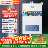 荣事达（Royalstar）【免费上门安装】平衡式燃气热水器家用恒温浴室专用12升 12L 珍珠白+精准恒温+漏气防护【浴室专用】 液化气（20Y）