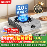 樱雪（INSE）燃气灶京东自营天然气单眼灶台式5.0kw大火力家用猛火煤气炉不锈钢灶具煤气灶JZT-T1501(G)W天然气