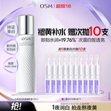 欧诗漫（OSM）珍白爽肤水100ml美白精华水乳补水保湿化妆品护肤品生日礼物