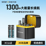 斯丹德（sidande）7号充电锂电池1.5V七号快充充电器8仓8粒玩具/鼠标/遥控器/体重秤/电子秤/智能门锁/计算器