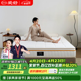 爱舒安睡 进口乳胶床垫1.8x2米 静音独立袋装弹簧 椰棕床垫子 1.5x2米 安睡B型 | 适中偏硬23cm 1500*2000