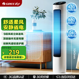 格力（GREE）【风柔音轻】定时塔扇家用节能电风扇远柔风无叶风扇摇头落地扇母婴扇塔扇 FL-08X61g