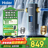 海尔（Haier）前置过滤器超15T/H大通量家用顶配鲜活水40微米可视化自动反冲洗净水器银河pro HQZ60-HFAZ26