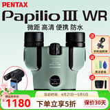 PENTAX日本宾得虫虫镜三代微距双筒望远镜博物馆话剧演唱会高清可接手机 三代虫虫镜 8.5x21绿——送手机夹+清洁工具