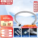 潜水艇（Submarine）FBAM-50进水延长管 不锈钢上水延长管加长 水龙头上水管冷热通用