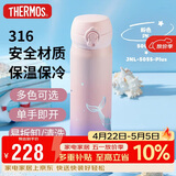 膳魔师（THERMOS）保温杯500ml男女士儿童水杯子伴手礼生日礼物JNL-505 PK