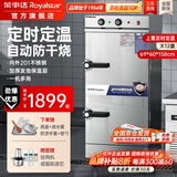 荣事达（Royalstar）蒸饭柜商用蒸饭车电蒸箱食堂酒店全自动蒸柜大容量厨房蒸饭箱蒸包机蒸包炉蒸饭器电蒸炉蒸饭机 【京仓发】定时定温大12盘丨380V丨有孔无孔蒸盘各6个