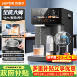 苏泊尔（SUPOR）全能大师pro电热水瓶5L电热水壶烧水壶养生壶316L煮茶机水茶一体风冷饮水机SW-50T808-Y