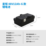 星恒锂电池48V12Ah电动车原装锂电池48V 48V12Ah国标43854不带充电器