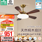 雷士（NVC）风扇灯 新中式吊扇灯中古风 餐厅客厅高显指吊灯遥控一级能效省电 似锦5叶/47寸60W全光谱/遥控款