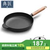 典匠 铸铁平底锅牛排煎锅无涂层加厚生铁煎蛋锅家用烙饼锅聚油平底锅 28cm聚油煎锅