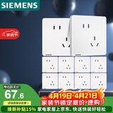 西门子（SIEMENS）插座面板套装  斜五孔10只量贩装 86型暗装错位二三插 致典雅白色