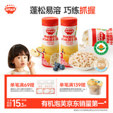 秋田满满有机婴幼儿手指泡芙条婴儿零食无添加白砂糖宝宝零食蓝莓32g 6月+