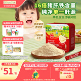 爷爷的农场婴幼儿强化铁猪肝粉40g 宝宝辅食配料调味拌饭料6个月以上补铁