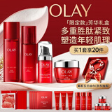 玉兰油（OLAY）大红瓶水乳液面霜眼霜保湿抗皱紧致护肤品套装礼盒母亲节礼物妈妈