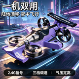 贝贝家F1方程式模型赛车飞机二合一黑科技学生男孩六一儿童节礼物