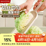 美厨（MAXCOOK）刨丝器瓜果切丝器 沙拉刨粗丝细丝切菜器擦丝器带刷MCPJ3297