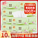 清风纸巾抽纸4层加厚320张面巾纸卫生餐巾纸纸抽家用实惠装批发 24包整箱拆包发【高端品质热卖100万+】 4层 320张*10包