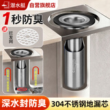 潜水艇地漏芯防臭防反味神器下水道卫生间防虫防反水加长通用浴室内正品