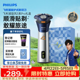 飞利浦电动剃须刀旋风3系PRO刮胡刀礼盒 风驰切剃6D浮动刀头 生日礼物送男生男友老公父亲