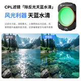 卓尔大疆pocket4/3滤镜运动相机滤镜套装大疆配件磁吸安装快拆滤镜cpl偏振镜