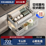 悍高（HIGOLD） 厨房橱柜拉篮碗架抽屉式碗篮加厚304不锈钢底板调味篮双层碗碟篮 900柜2层-时尚304实心圆钢线条篮