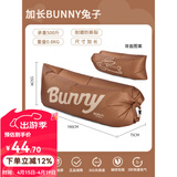 原始人充气沙发户外露营懒人空气单人便携式野营音乐节气垫床坐 加长Bunny兔子【配收纳袋】承重500斤/3秒快速充气