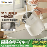 小熊（Bear）烧水壶保温电热水壶316L不锈钢自动断电一体无缝1.5L家用恒温热水壶 ZDH-F15E7