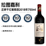 拉图嘉利正牌干红葡萄酒2018年750ml冰袋配送