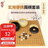 御圣 围棋五子棋棋盘套装棋子入门儿童学生配PU棋盘围棋罐围棋书 双面围棋子+楠竹罐+PU棋盘