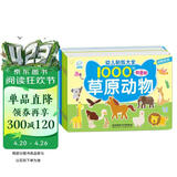 海润阳光 幼儿贴纸大全1000创意贴 动物系列全6册 宝宝贴贴画2-6岁贴纸早教绘本智力开发启蒙认知书 儿童益智贴贴画专注力训练贴贴画 