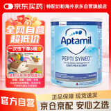 爱他美深度水解奶粉益生菌英国版 婴幼儿特殊配方奶粉 低乳糖全段 800g