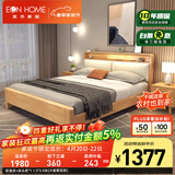 EON HOME床 北欧实木床双人床主卧储物大婚床夜灯充电软靠床 软靠床+床头柜*1 1.5*2.0米(全铺大板框架床)