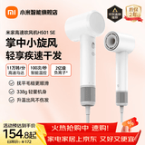 米家 小米高速吹风机H501 SE 家用大风力负离子护发速干降噪大功率 智能恒温控温吹风筒七夕送礼 米家吹风机H501 SE 白色