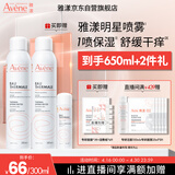 雅漾（Avene）舒泉保湿喷雾300ML 补水舒缓爽肤水湿敷水敏肌护肤水大喷礼物男女