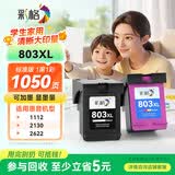 彩格适用惠普HP803墨盒HP1111 1112 2131 2132 2622 2621黑色彩色大容量All-in-One 2623打印机墨盒可加墨