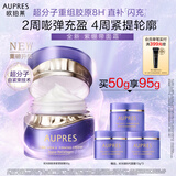 欧珀莱时光锁胶原紧塑霜50g 紧致提拉面霜生日礼物送女生