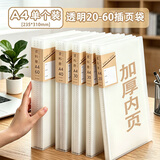 绿文（LUWEN）透明60页资料册A4插页资料夹档案海报收纳册作品奖状收集册多页文件夹办公试卷整理神器多层插页袋
