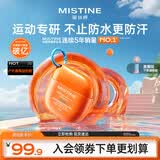 Mistine蜜丝婷高倍户外防晒霜摇摇乐防水汗防晒霜乳60g学生礼物