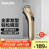 飞利浦电动理发器成人儿童电推剪家用剃头电推子全家适用 生日礼物送男生男友老公父亲 QC5131/15