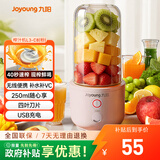 九阳（Joyoung）【生日礼物】榨汁杯 家用小型便携榨汁机 水果蔬果汁机 辅食机搅拌杯电动多功能自动清洗L3-C8粉