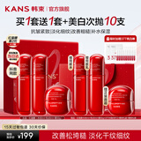 韩束（KanS）红蛮腰水乳护肤品套装抗皱紧致保湿化妆品全套礼盒送女友妈妈礼物 【超值囤货】水+乳+霜