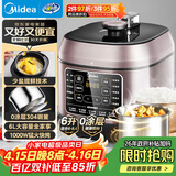 美的（Midea）品牌官方0涂层精钢厚釜电压力锅6L提鲜双胆大容量家用高压锅智能煲汤煮饭4-6人电饭煲MY-C640G