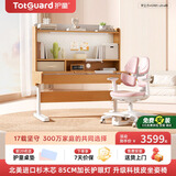 护童（Totguard）儿童学习桌椅套装可升降书桌实木 学立方榉木纹120cm+G985Ultra粉