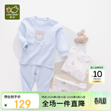 拉比童装婴儿内衣套装秋衣秋裤套装男女宝宝内衣2套装 肩开粉蓝80
